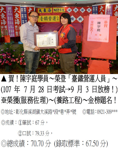 21_107年台鐵營運-陳宇庭-8015(背景需改) (2)